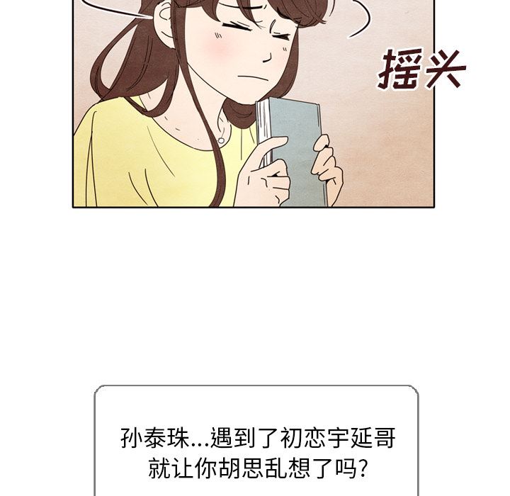 泰珠小姐的完美婚姻生活：5-87