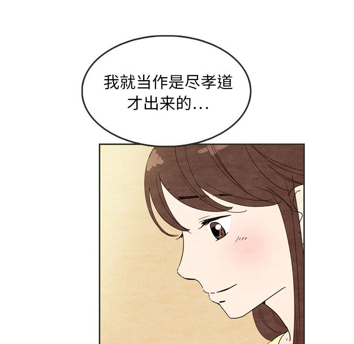 泰珠小姐的完美婚姻生活：6-54