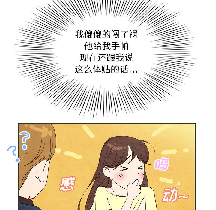 泰珠小姐的完美婚姻生活：6-62