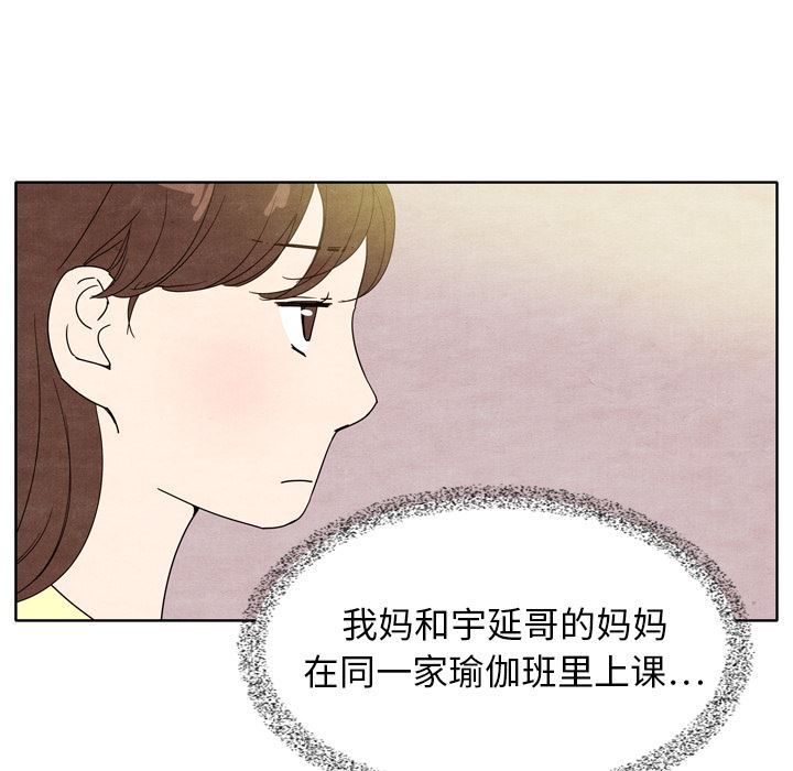 泰珠小姐的完美婚姻生活：7-53