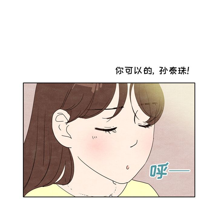 泰珠小姐的完美婚姻生活：7-95