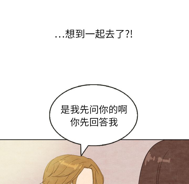 泰珠小姐的完美婚姻生活：8-4