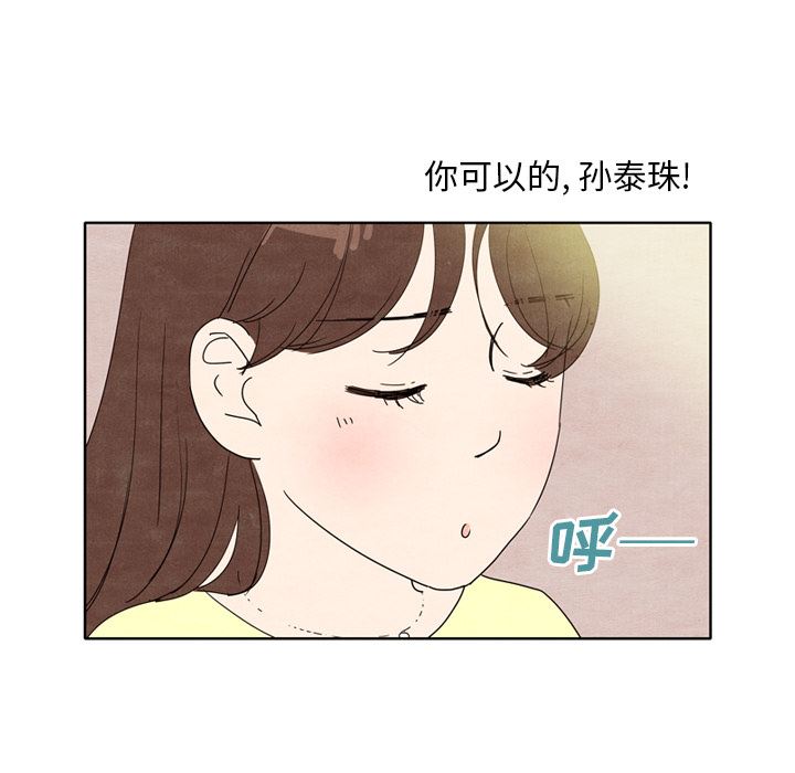 泰珠小姐的完美婚姻生活：8-6