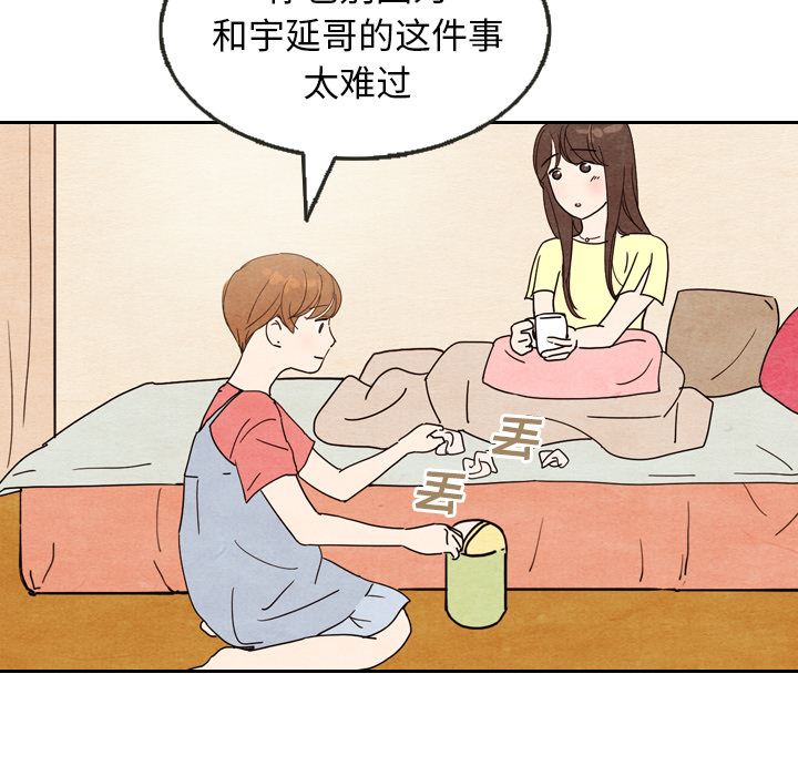 泰珠小姐的完美婚姻生活：8-76