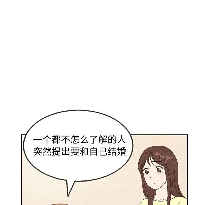 泰珠小姐的完美婚姻生活：8-77