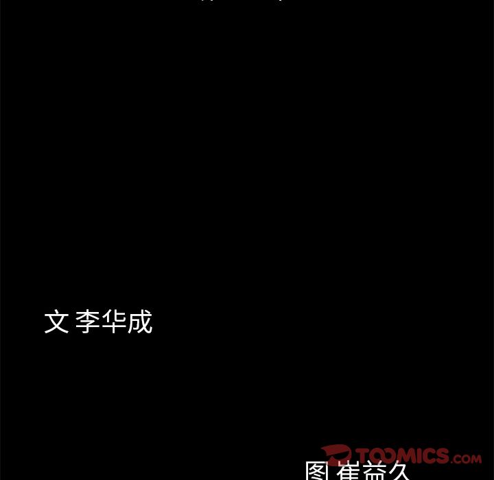 他的她:第34话-9