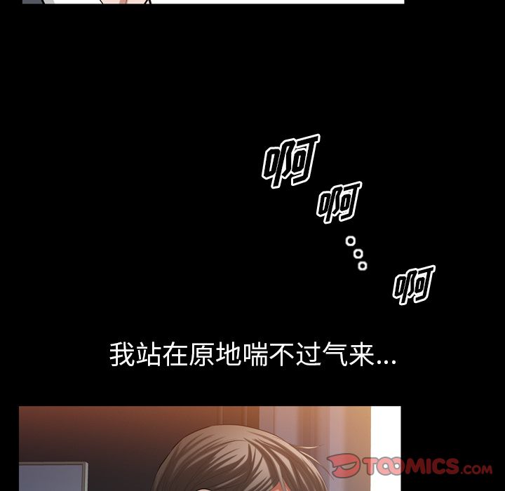 他的她:第34话-41