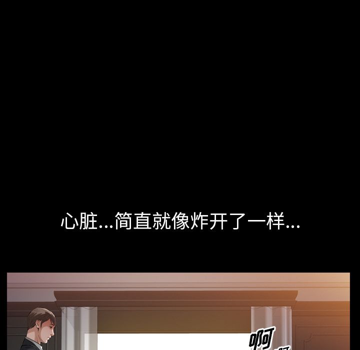 他的她:第34话-43