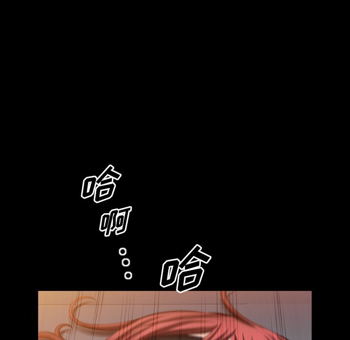 他的她:第34话-52