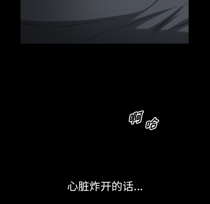 他的她:第34话-66