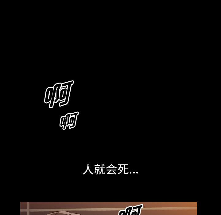 他的她:第34话-68