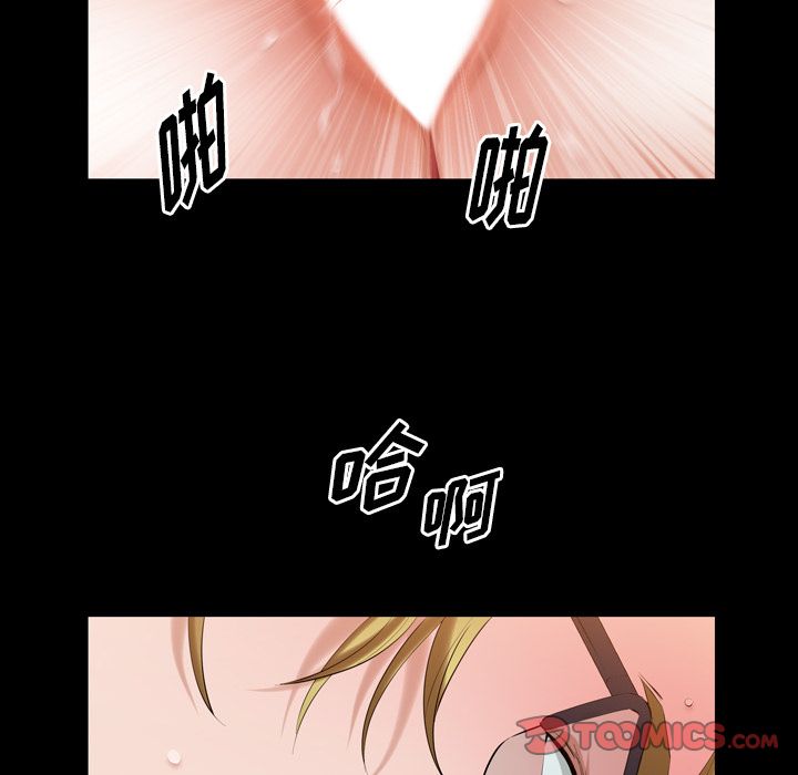 他的她:第34话-73