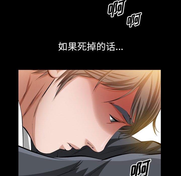 他的她:第34话-76