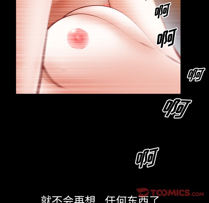 他的她:第34话-81