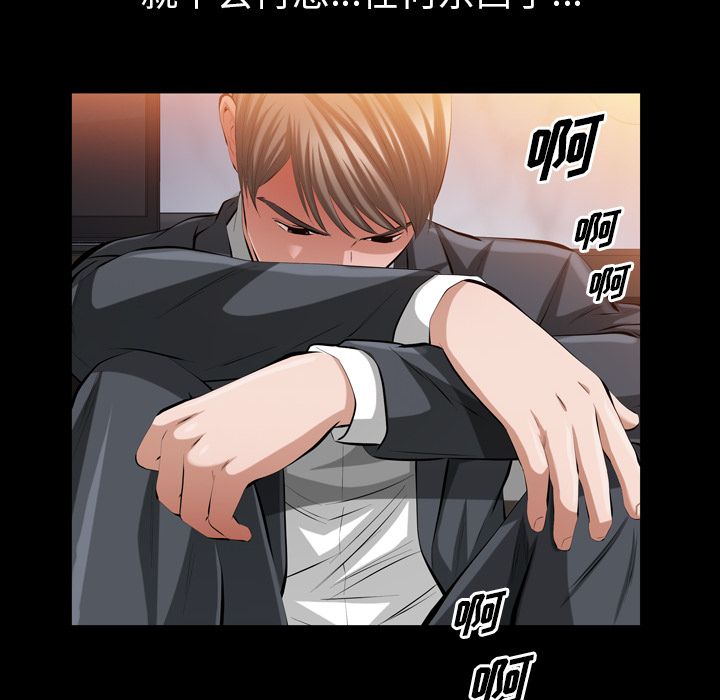 他的她:第34话-82