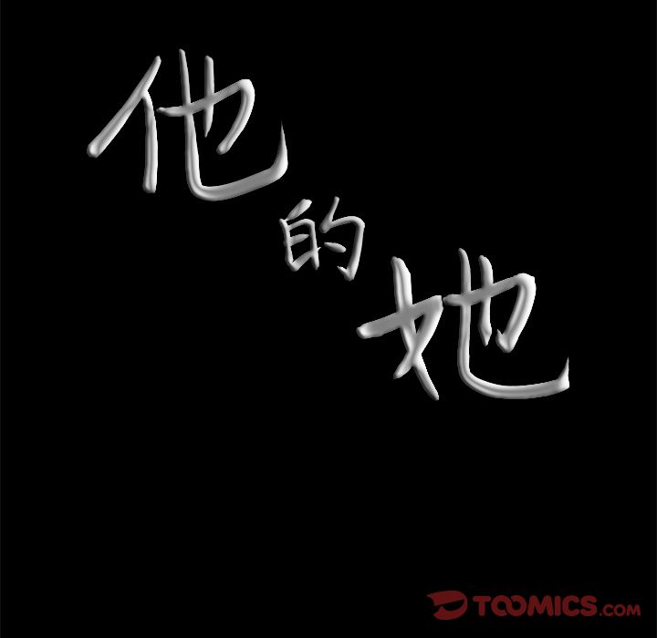 他的她:第34话-117