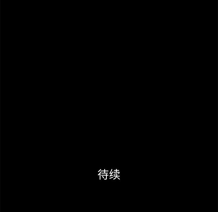 他的她:第34话-118