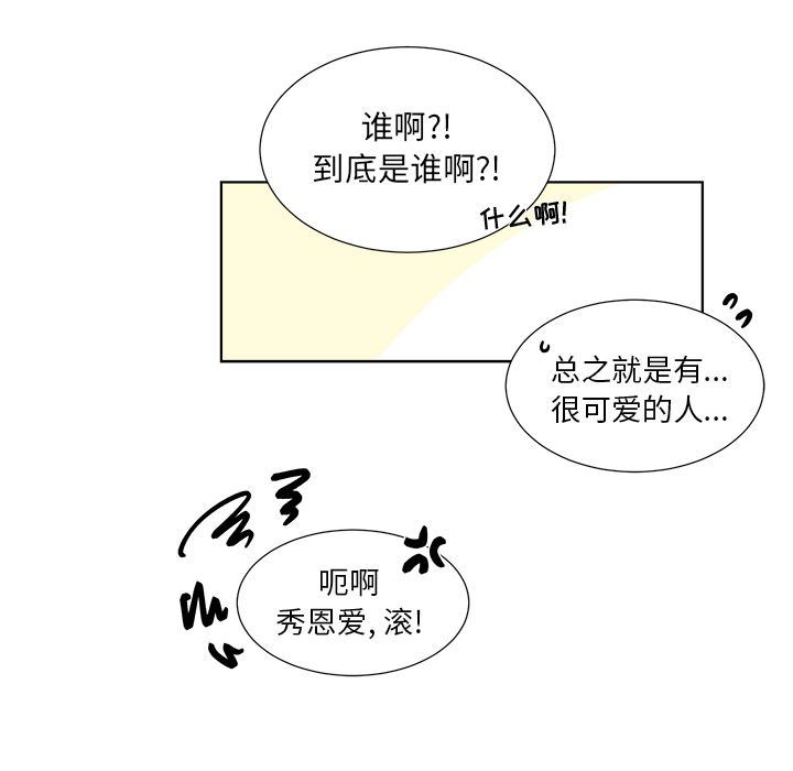 以爱为画:第24话-56