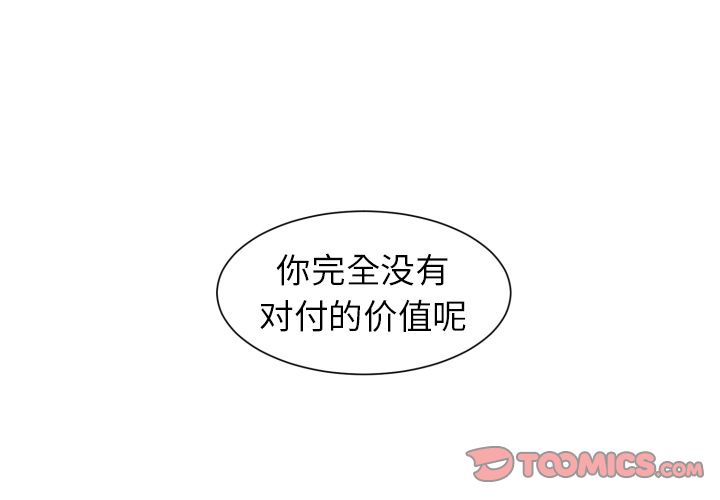 以爱为画:第33话-0