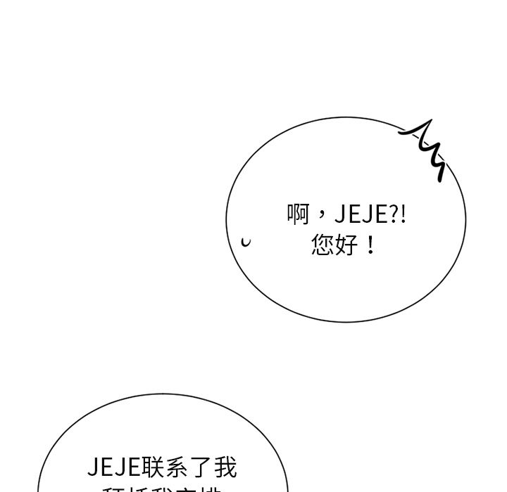 以爱为画:第35话-54