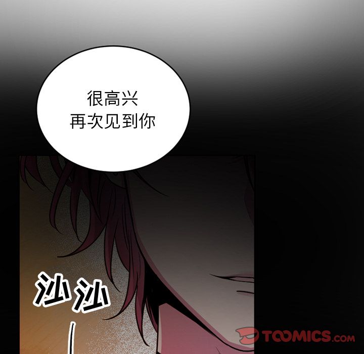 以爱为画:第36话-57