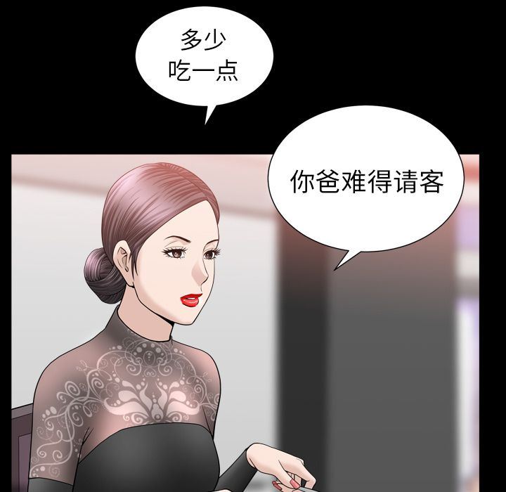 善良的她:第17话-36