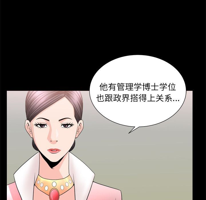 善良的她:第19话-24