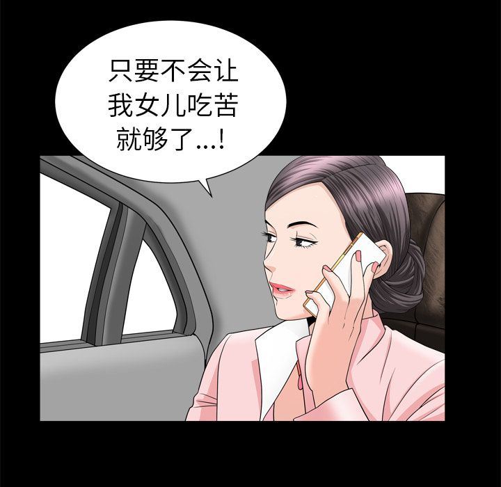 善良的她:第19话-52