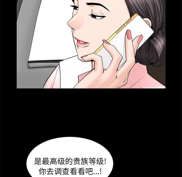 善良的她:第19话-57