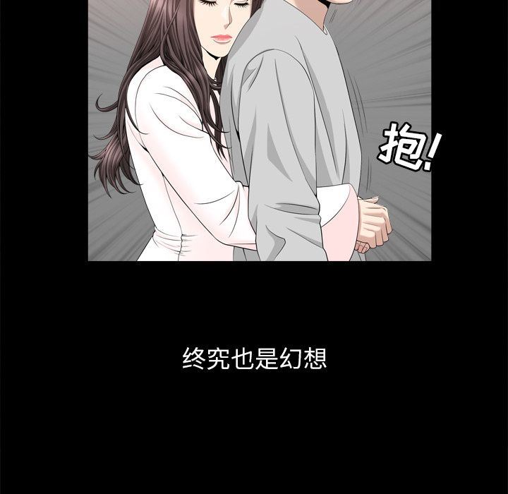 善良的她:第19话-93