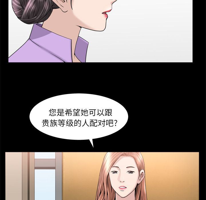 善良的她:第21话-16