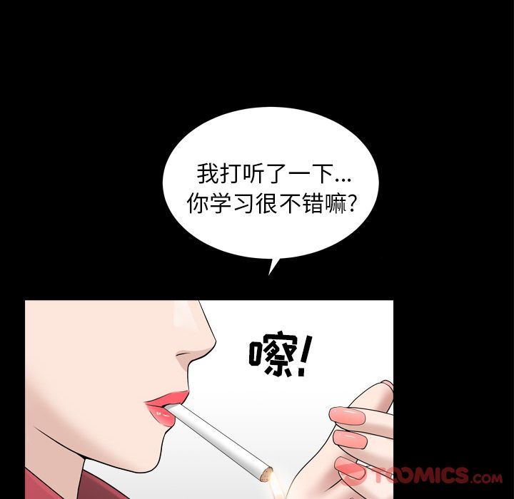 善良的她:第23话-85