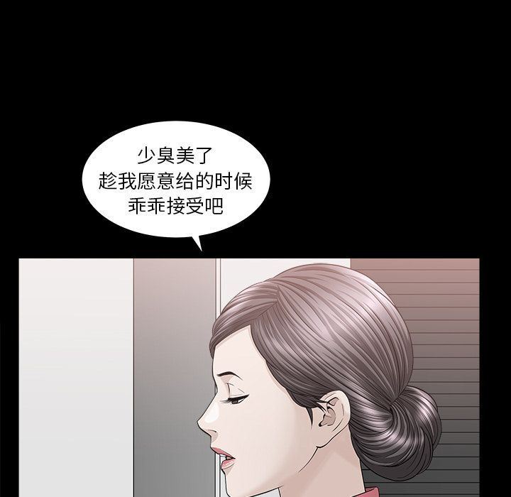 善良的她:第24话-54