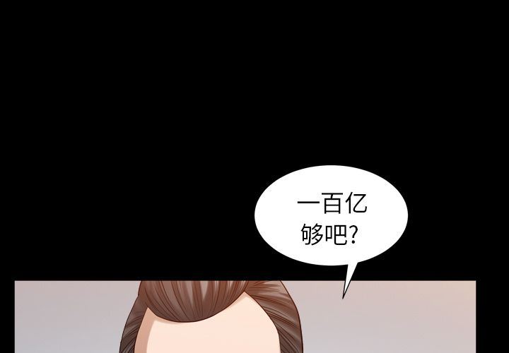 善良的她:第27话-0