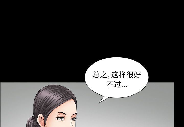 善良的她:第28话-0