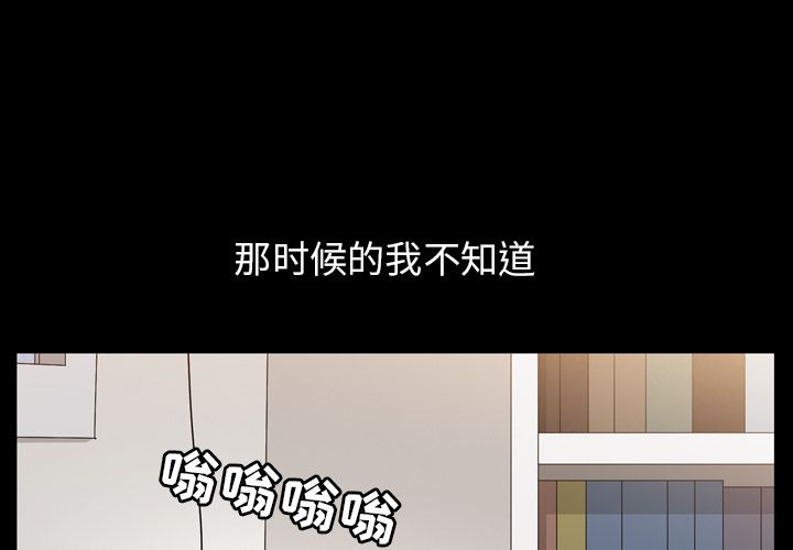 善良的她:第29话-0