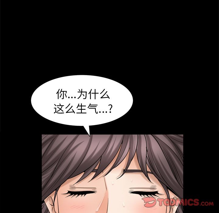 善良的她:第29话-49