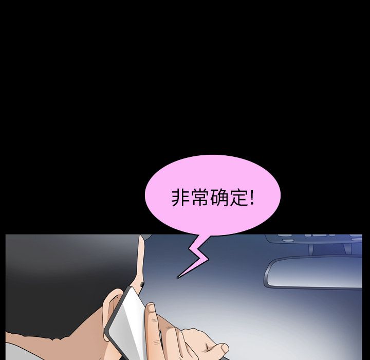 善良的她:第30话-38