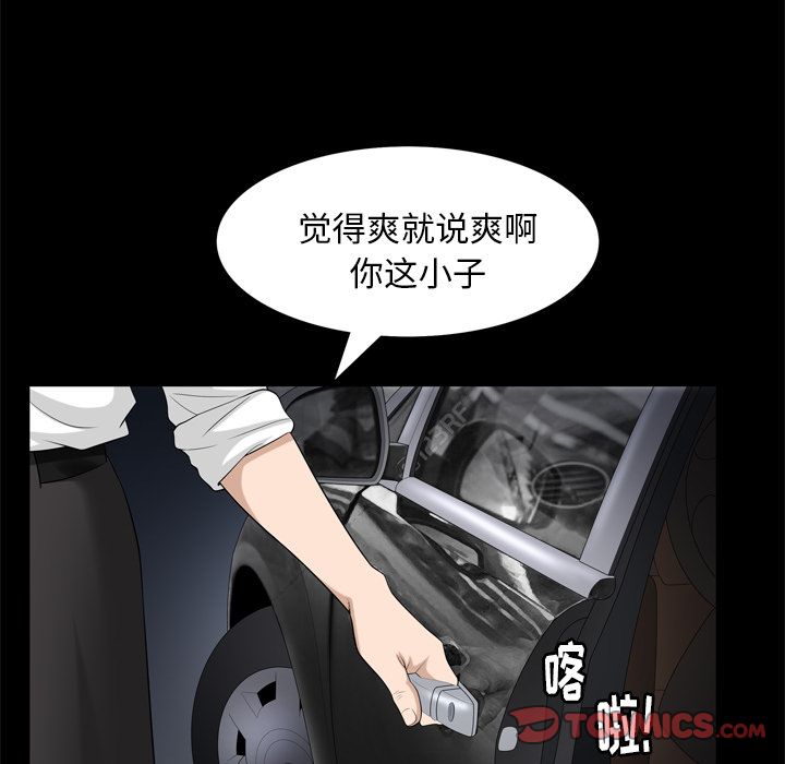 善良的她:第31话-25