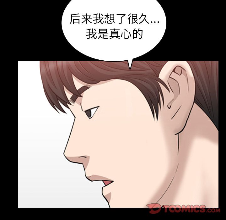 善良的她:第31话-69