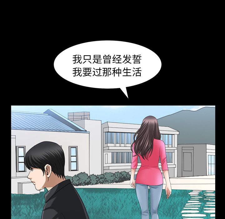 善良的她:第31话-86