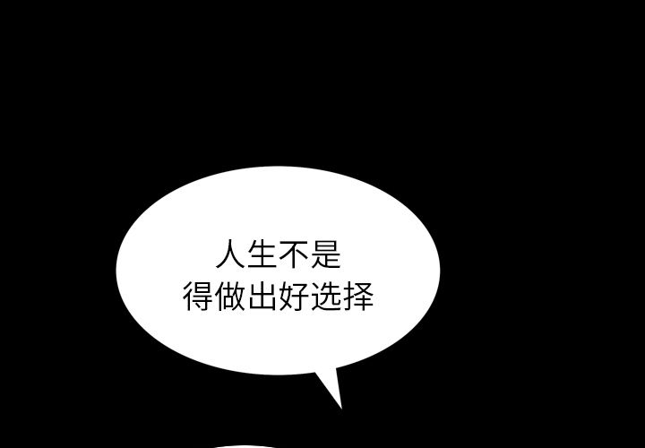 善良的她:第33话-0