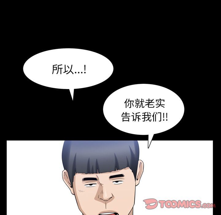 善良的她:第35话-25