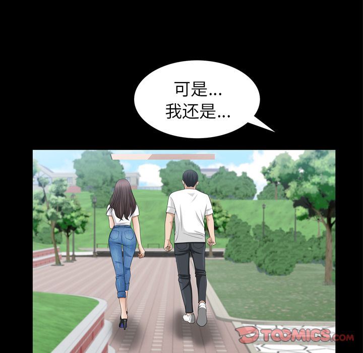 善良的她:第35话-61