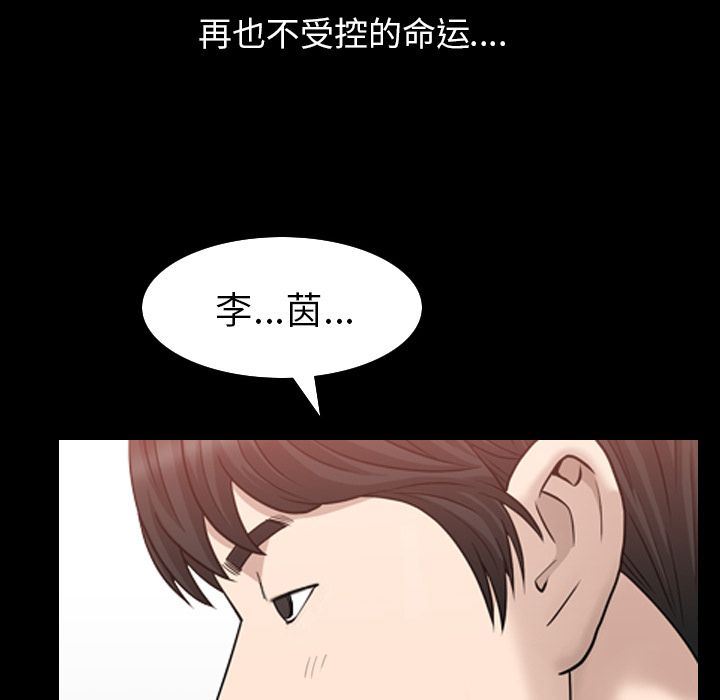 善良的她:第35话-94