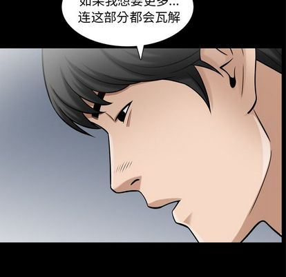 善良的她:第36话-39