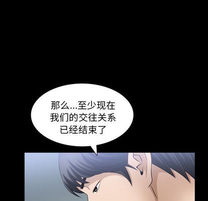 善良的她:第36话-50