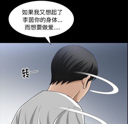 善良的她:第36话-56