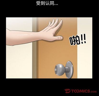 善良的她:第36话-67