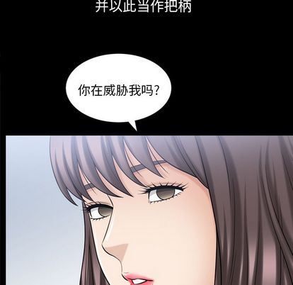 善良的她:第36话-94